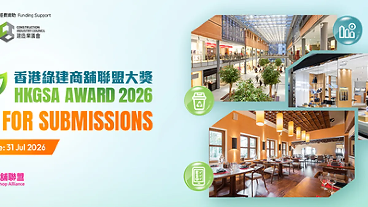 Hong Kong Green Shop Alliance Award 2026: Call for Submissions from Malls, Retailers and F&B Merchants in Hong Kong, Showcase Outstanding Sustainability Achievements