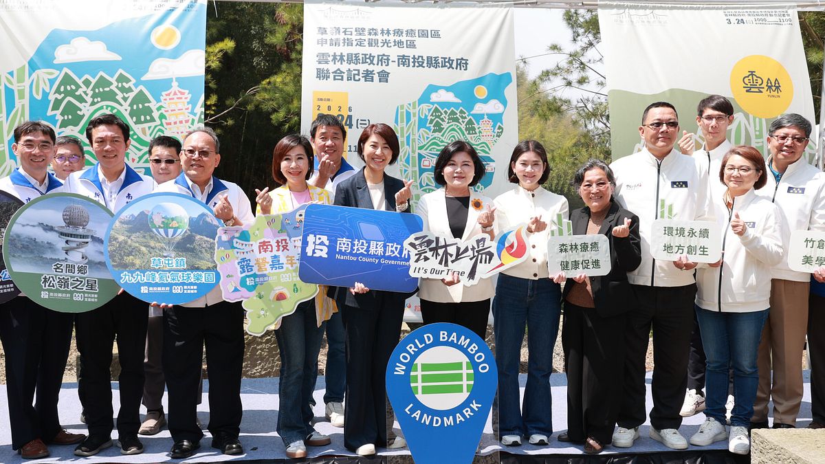 串聯竹山及古坑山林旅遊資源 南投、雲林簽署MOU打造中台灣「森林療癒」觀光廊帶