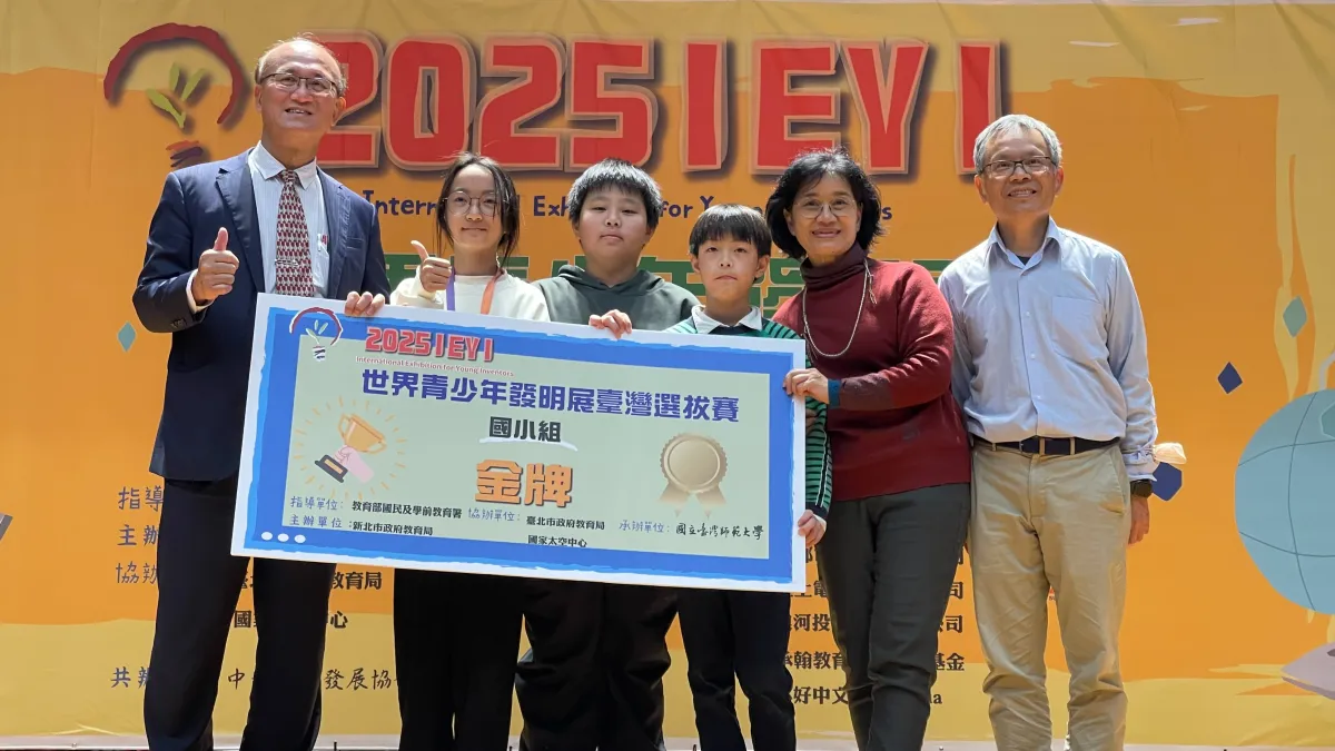 竹山鎮鯉魚國小參加「2025 IEYI世界青少年發明展台灣區選拔賽」獲金牌和銅牌,充分展現偏鄉學校推動STAEM課程的學術實踐力。(圖/南投縣政府)