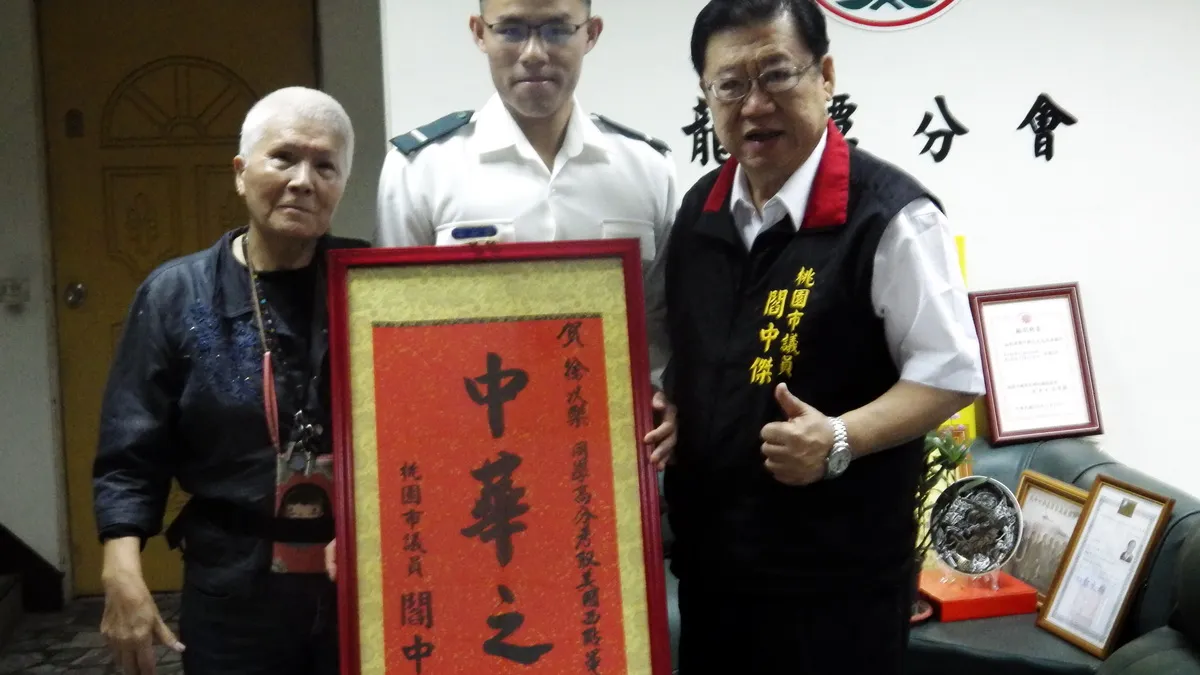 龍潭子弟徐以樂錄取西點軍校 議員閻中傑贈「中華之光」牌匾 ...