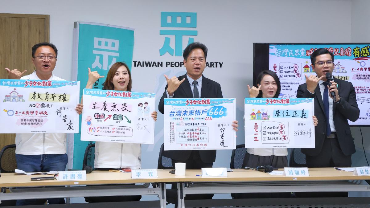 行政院不副署藍白版台灣未來帳戶?民眾黨批「瞎爆了」:若認為窒礙難行應提覆議