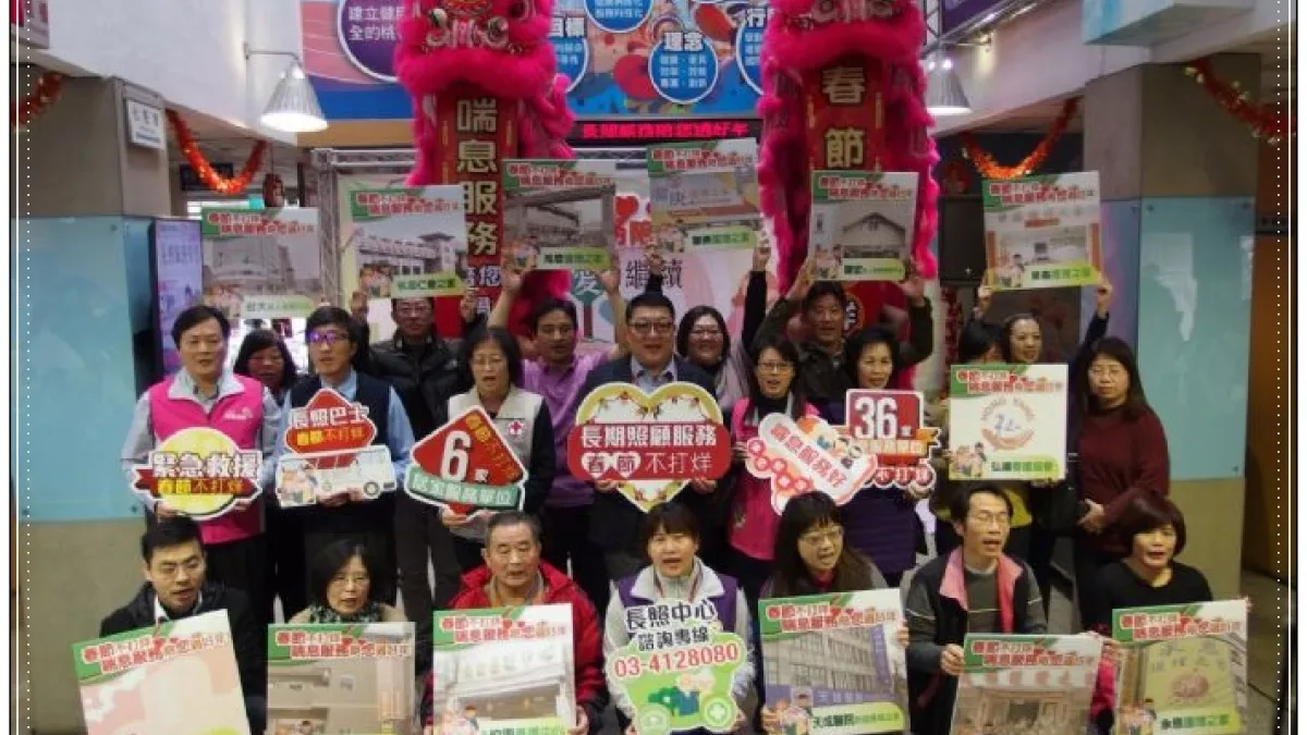 春節不打烊 桃園長照服務陪您過好年