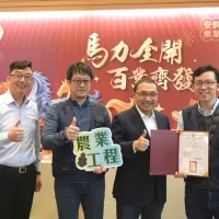 新北囊括社團法人中國土木水利工程學會舉辦「114年工程永續與環境美學獎」競賽10項大獎,高居全台縣市之冠,獻獎市長侯友宜。(圖/新北市農業局提供) 新北囊括社團法人中國土木水利工程學會舉辦「114年工程永續與環境美學獎」競賽10項大獎,高居全台縣市之冠,獻獎市長侯友宜。(圖/新北市農業局提供)