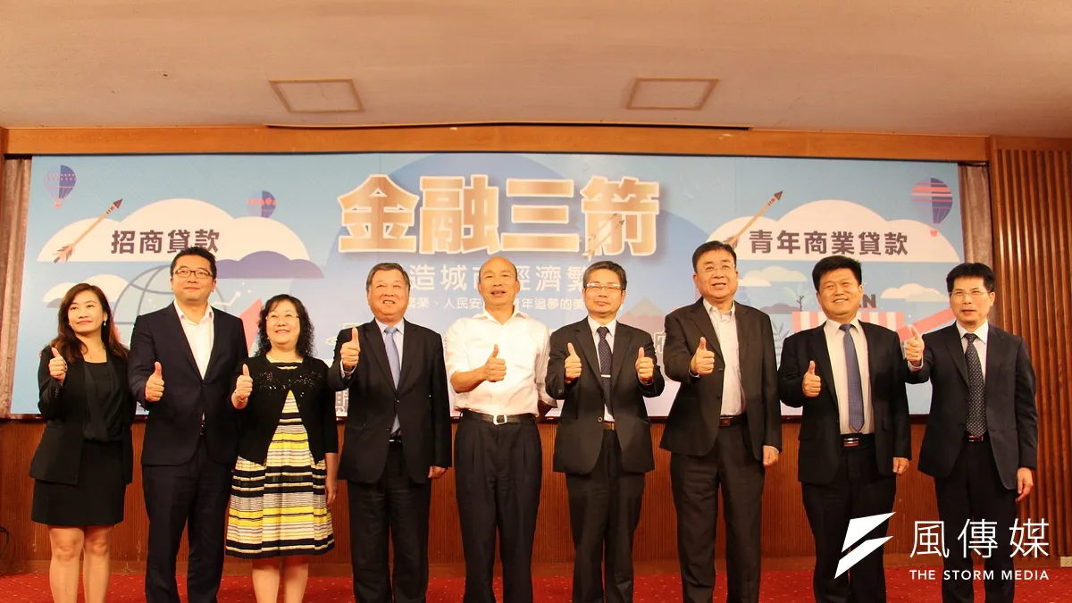 高雄市政府在四維行政中心舉辦「高銀配合市府政策性貸款記者會」。(圖/徐炳文攝)