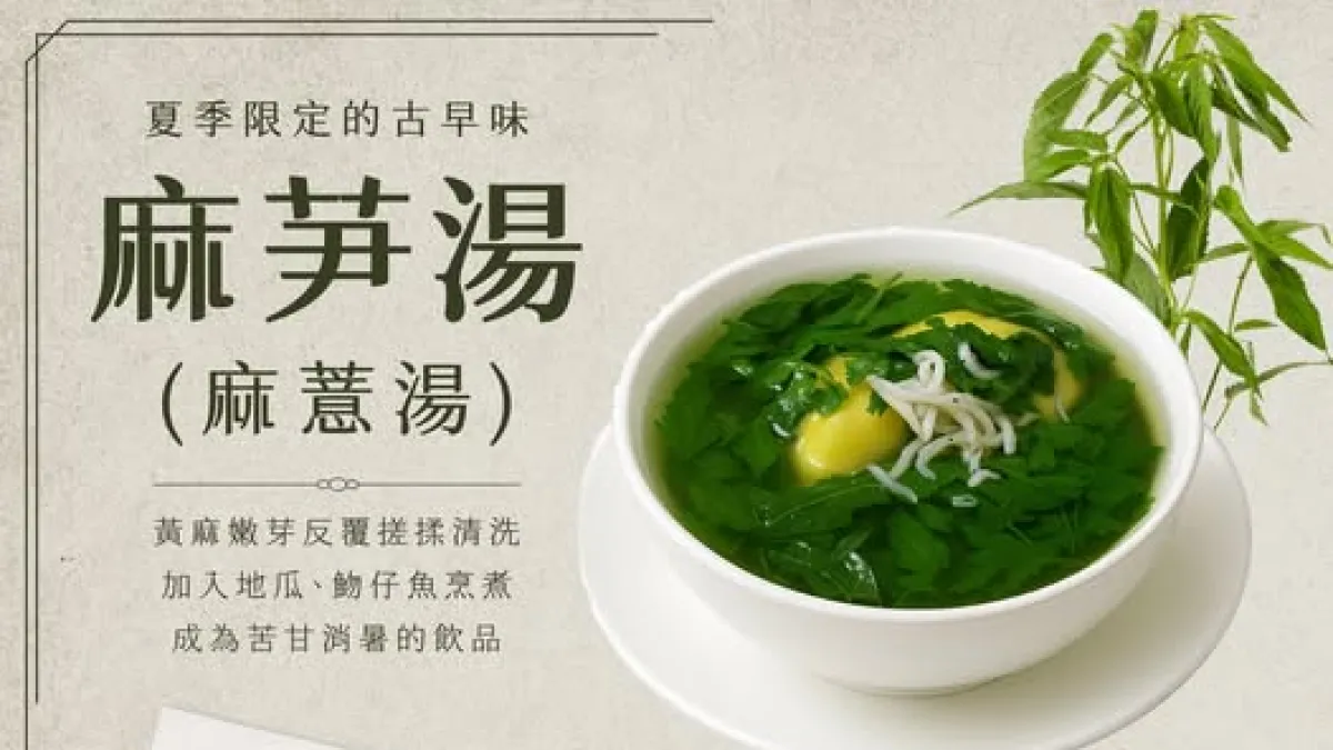 《台灣漫遊錄》裡的麻薏,東南亞也有。(農業部臉書)