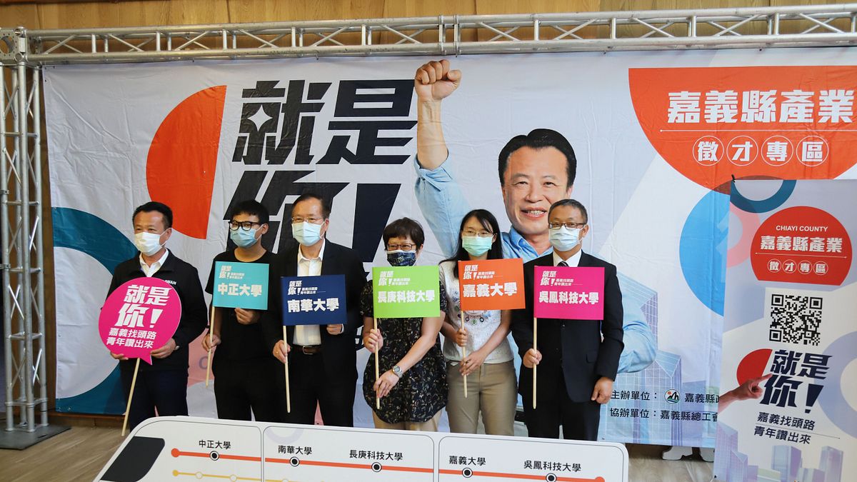 嘉義縣前進校園徵才,推出產業徵才專區,邀請青年來嘉義就業 。(圖/嘉義縣政府提供) 嘉義縣前進校園徵才,推出產業徵才專區,邀請青年來嘉義就業 。(圖/嘉義縣政府提供)