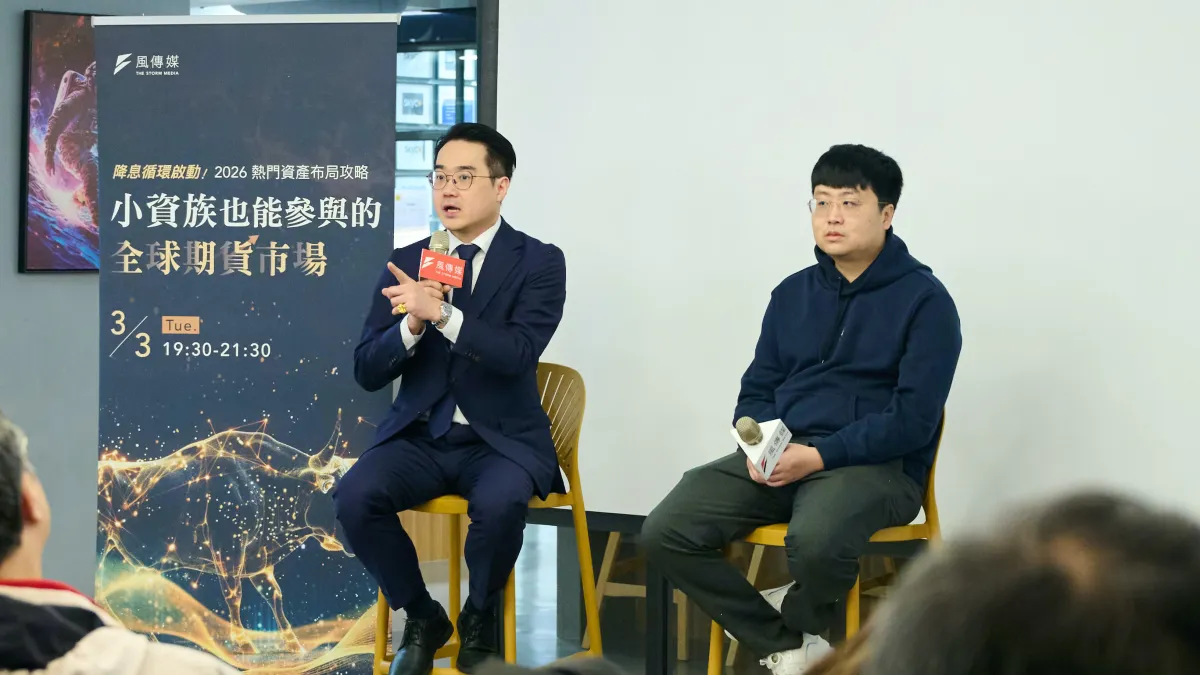 2026 年全球正式進入降息循環,資金大挪移揭開序幕。風傳媒特邀倫元投顧總經理劉大與群益期貨專家黃傳盛,深度解析美股、黃金及原油的全球布局策略。(風傳媒攝)