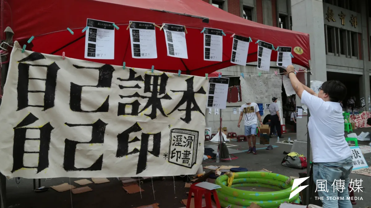 教育部反課綱行動現場,有高中生把課本撕碎重新造紙。(余志偉攝)