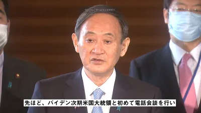 日本首相菅義偉稱日美兩國領袖在電話會議中已取得尖閣問題共識。(翻攝自日本首相官邸臉書)
