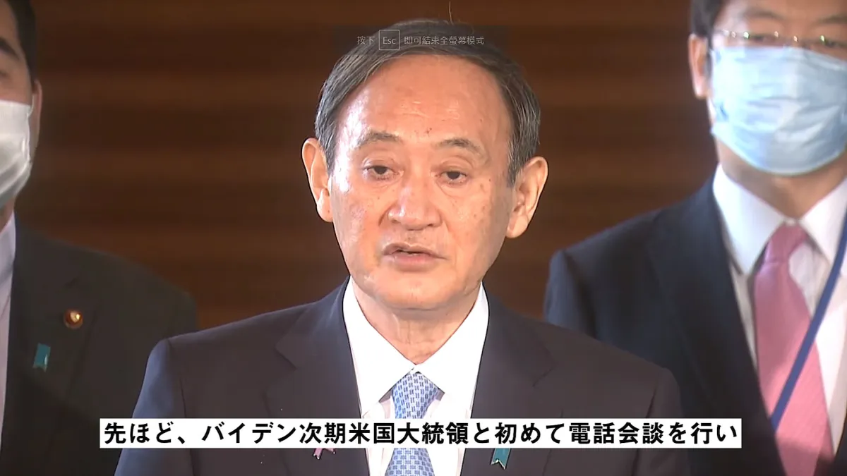 日本首相菅義偉稱日美兩國領袖在電話會議中已取得尖閣問題共識。(翻攝自日本首相官邸臉書)