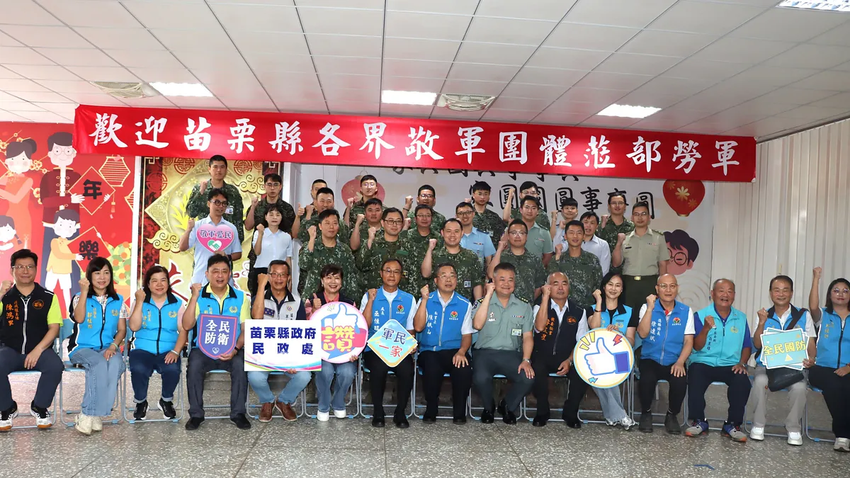 苗栗縣政府會同議員到縣內後備指揮部慰勞國軍,致贈22個部隊加菜金,向堅守崗位的官兵表達深切的關懷與感謝。(圖/苗栗縣政府) 苗栗縣政府會同議員到縣內後備指揮部慰勞國軍,致贈22個部隊加菜金,向堅守崗位的官兵表達深切的關懷與感謝。(圖/苗栗縣政府)