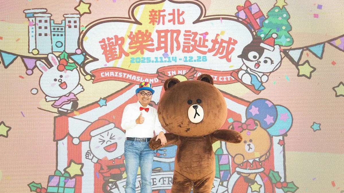 市長侯友宜宣布「2025新北歡樂耶誕城」自11月14日(五)到12月28日(日)與全球知名的「LINE FRIENDS & LINE FRIENDS minini」角色IP品牌合作。(圖/新北市觀旅局提供) 市長侯友宜宣布「2025新北歡樂耶誕城」自11月14日(五)到12月28日(日)與全球知名的「LINE FRIENDS & LINE FRIENDS minini」角色IP品牌合作。(圖/新北市觀旅局提供)