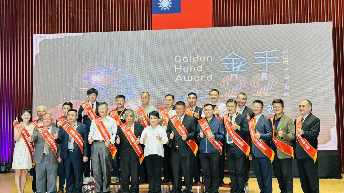 第22屆臺中市金手獎選拔共20家績優中小企業經嚴格審查脫穎而出,27日由盧秀燕市長頒贈獎盃。(圖/王秀禾攝)