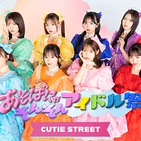 U-NEXTは「あそばにゃそんそん アイドル祭」全4公演を独占ライブ配信し、SNSでの同時視聴イベントも実施する。(写真/株式会社U-NEXT提供) U-NEXTは「あそばにゃそんそん アイドル祭」全4公演を独占ライブ配信し、SNSでの同時視聴イベントも実施する。(写真/株式会社U-NEXT提供)
