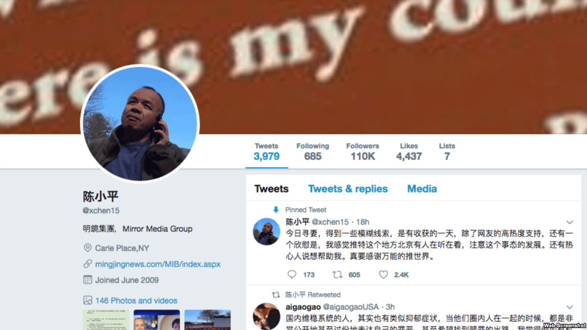 陳小平推特截圖。(美國之音) 陳小平推特截圖。(美國之音)