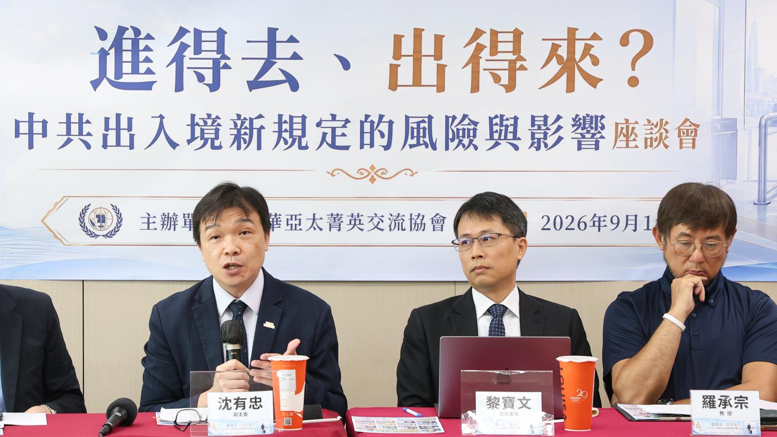 中共代辦台胞證,洪申翰赴陸自動成為「中國公民」?學者驚爆「代持代辦」是國際慣例,陸委會回應曝光