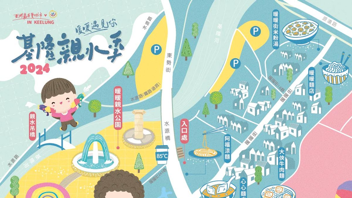 2024基隆親水季地圖,歡迎民眾前來戲水消暑。(圖/基隆市政府提供) 2024基隆親水季地圖,歡迎民眾前來戲水消暑。(圖/基隆市政府提供)