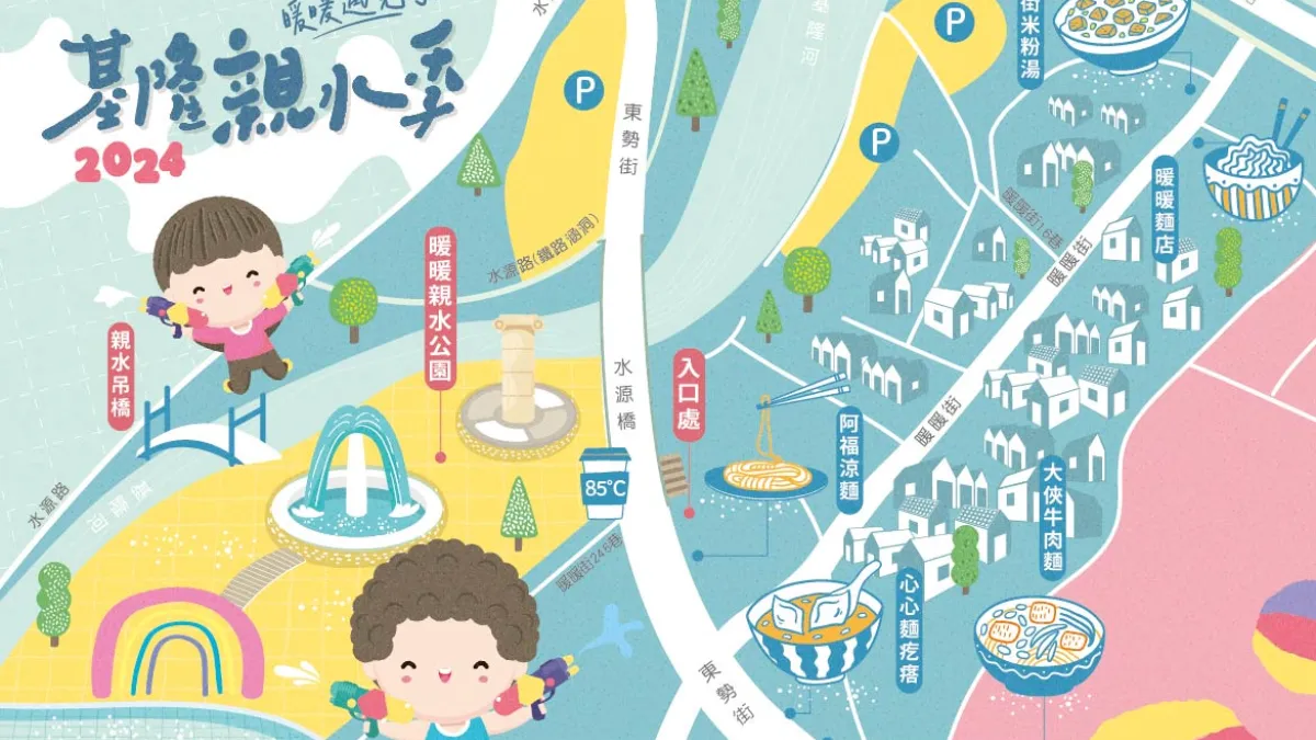 2024基隆親水季地圖,歡迎民眾前來戲水消暑。(圖/基隆市政府提供)