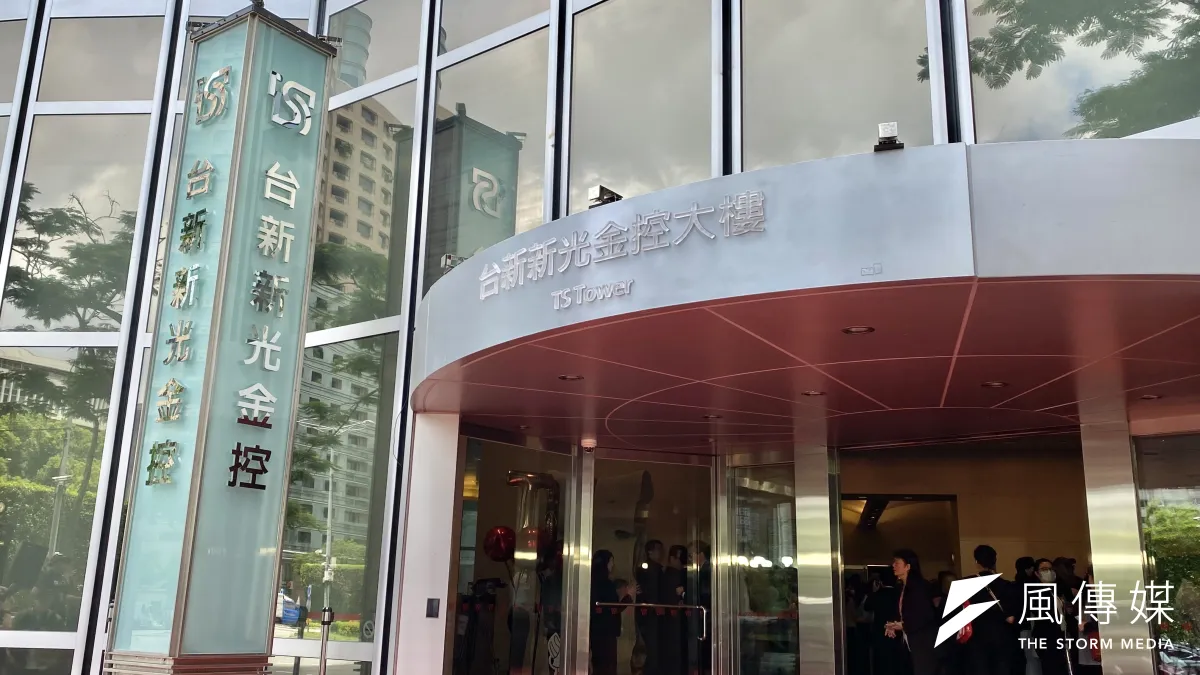 00919日前已完成最新一波成分股調整,本次換股最受市場關注的,莫過於新納入成分股的台新新光金(2887)。(陳怡慈攝)