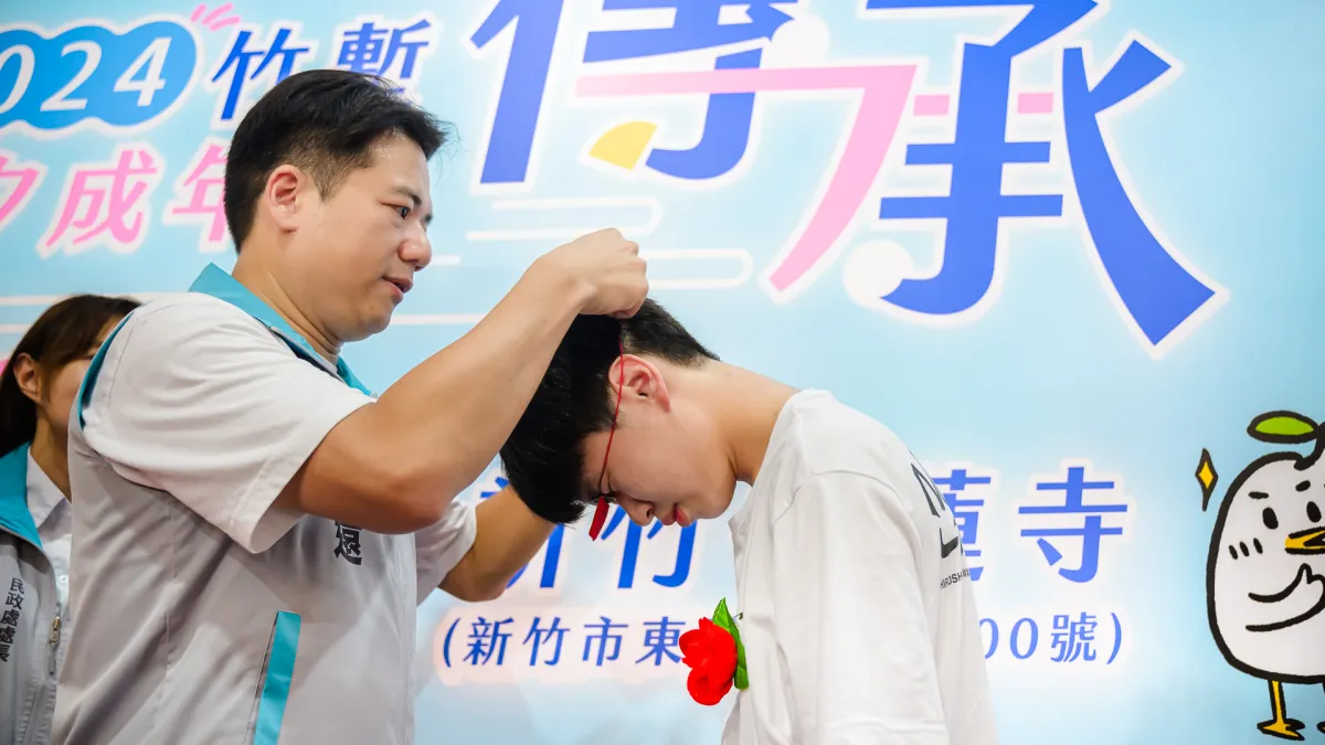 新竹市代理市長邱臣遠為青少年進行「脫絭」儀式。(圖/新竹市政府提供)