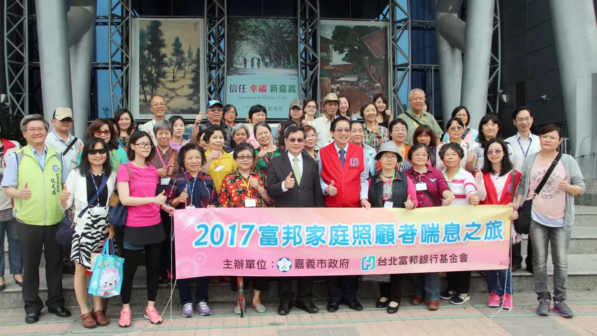 嘉義市政府推出讓愛喘息活動,讓照顧者有機會提升喘息服務的品質。(圖/嘉義市政府提供)