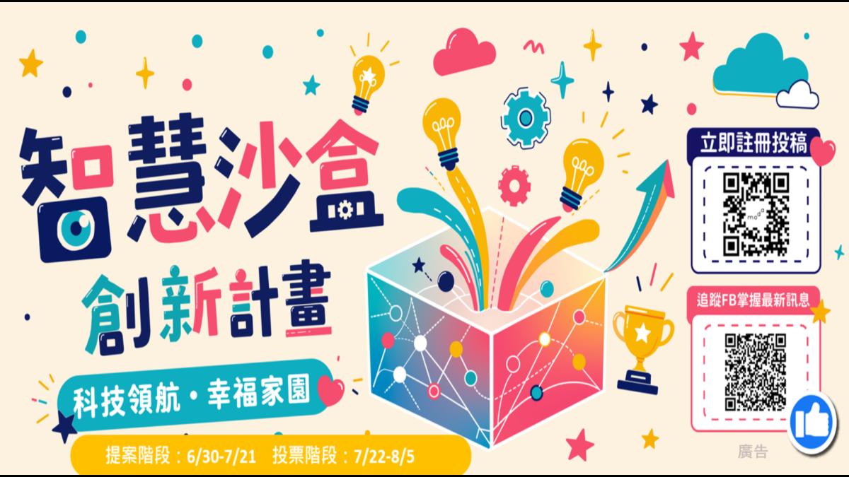 小豪壯壯化身特工 AI沙盒任務笑翻新竹