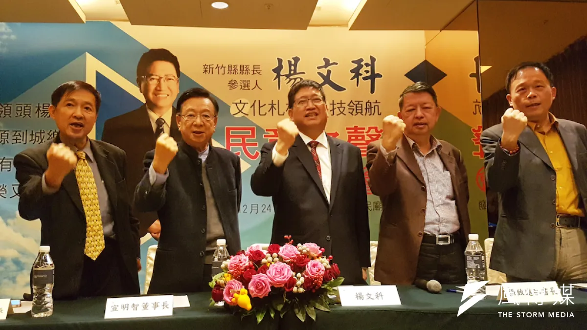 台北大學校長莊淇銘、聯電榮譽董事長宣明智、竹科同業公會秘書長張致遠與政治名嘴鄭師誠等人,20日為新竹縣長參選人楊文科站台造勢。(圖/方詠騰攝)