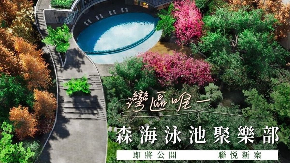 預計3月才正式公開的第3期「聯悅臻」,尚在潛銷期預約接單數量就已超過300戶,甚至有高達3成比例是來自雙北的置產客。(圖/業者提供) 預計3月才正式公開的第3期「聯悅臻」,尚在潛銷期預約接單數量就已超過300戶,甚至有高達3成比例是來自雙北的置產客。(圖/業者提供)