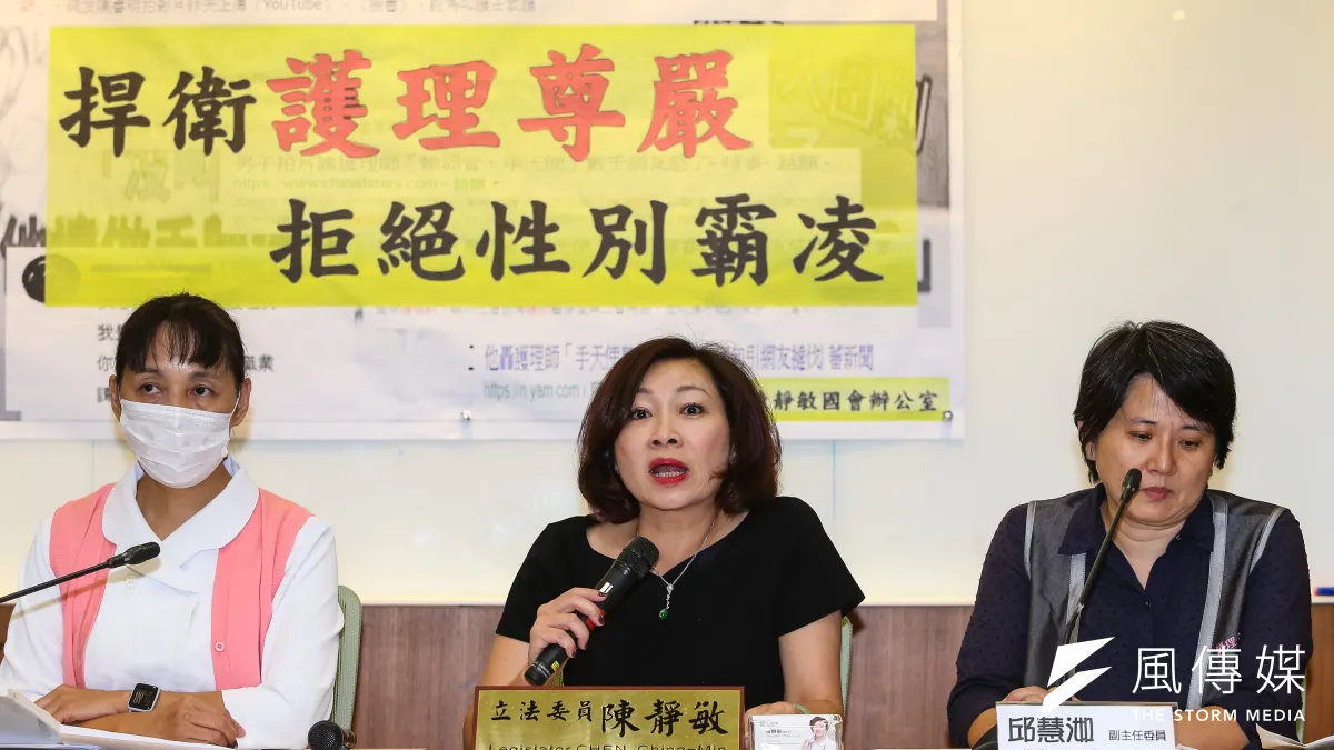 民進黨立委陳靜敏(中)30日舉行「捍衛護理尊嚴, 正視網路性騷擾」記者會,呼籲修正「性騷擾防治法」。(顏麟宇攝)