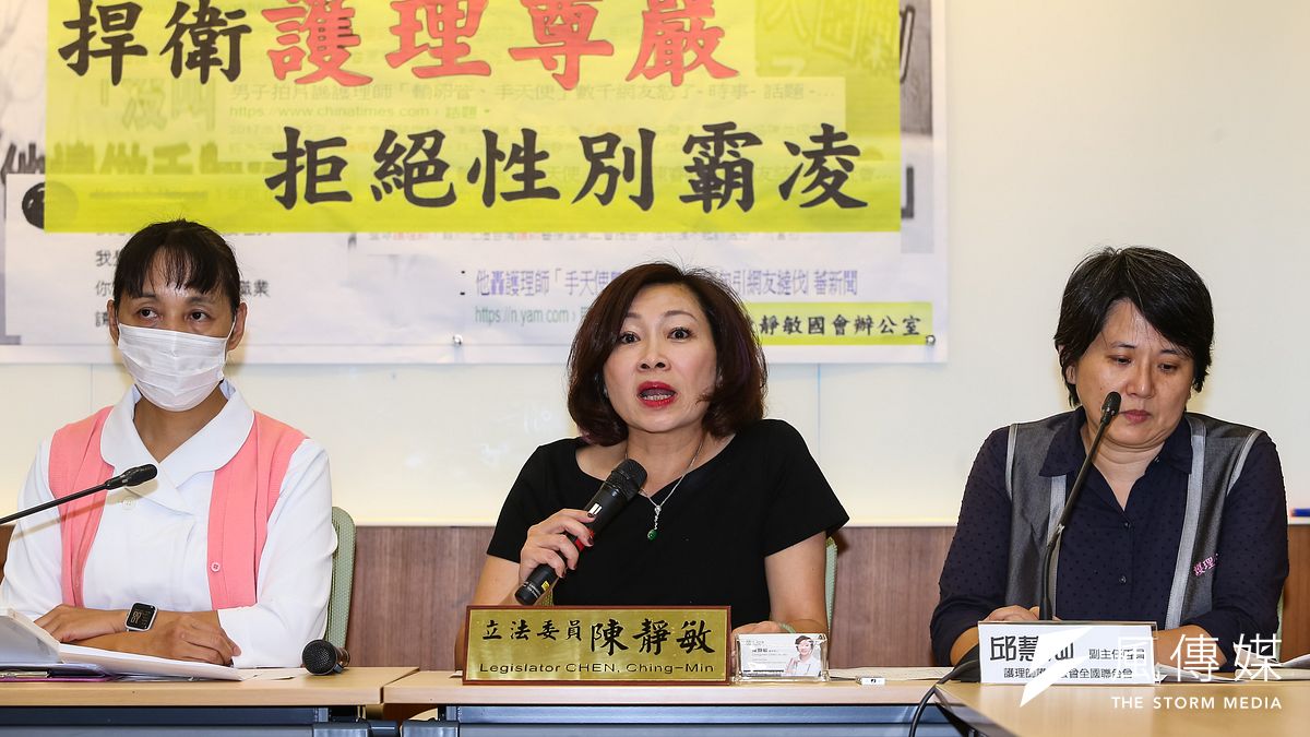 民進黨立委陳靜敏(中)30日舉行「捍衛護理尊嚴, 正視網路性騷擾」記者會,呼籲修正「性騷擾防治法」。(顏麟宇攝) 民進黨立委陳靜敏(中)30日舉行「捍衛護理尊嚴, 正視網路性騷擾」記者會,呼籲修正「性騷擾防治法」。(顏麟宇攝)