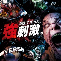 ユニバーサル・スタジオ・ジャパンが9月25日に一夜限定のオールナイトイベント「ハロウィーン・ホラー_ナイト ~オールナイト~」を開催し、翌朝5時まで限定アトラクションや特別ショーを実施する。(写真/日本環球影城台灣推廣事務提供) ユニバーサル・スタジオ・ジャパンが9月25日に一夜限定のオールナイトイベント「ハロウィーン・ホラー_ナイト ~オールナイト~」を開催し、翌朝5時まで限定アトラクションや特別ショーを実施する。(写真/日本環球影城台灣推廣事務提供)
