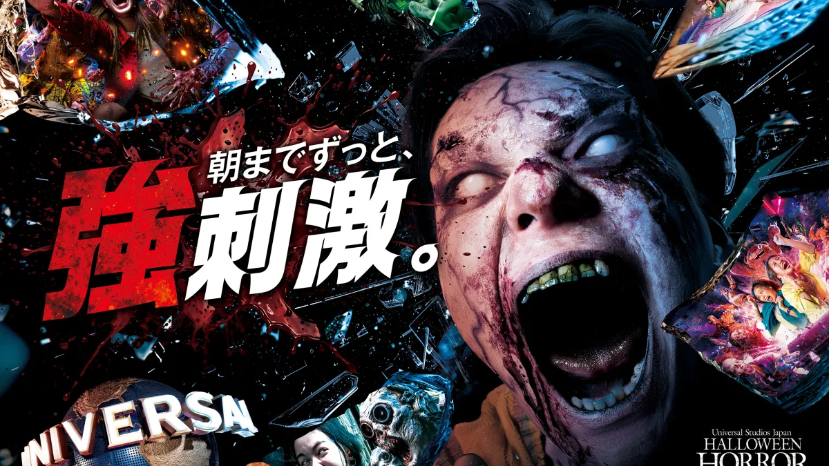 ユニバーサル・スタジオ・ジャパンが9月25日に一夜限定のオールナイトイベント「ハロウィーン・ホラー_ナイト ~オールナイト~」を開催し、翌朝5時まで限定アトラクションや特別ショーを実施する。(写真/日本環球影城台灣推廣事務提供)
