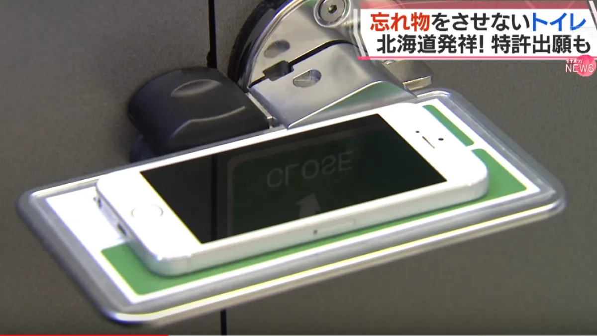 日本道路休息站廁所有貼心手機放置架,大大減少上完廁所忘記拿手機的機率,引發網友熱議。(圖/翻攝自 youtube)