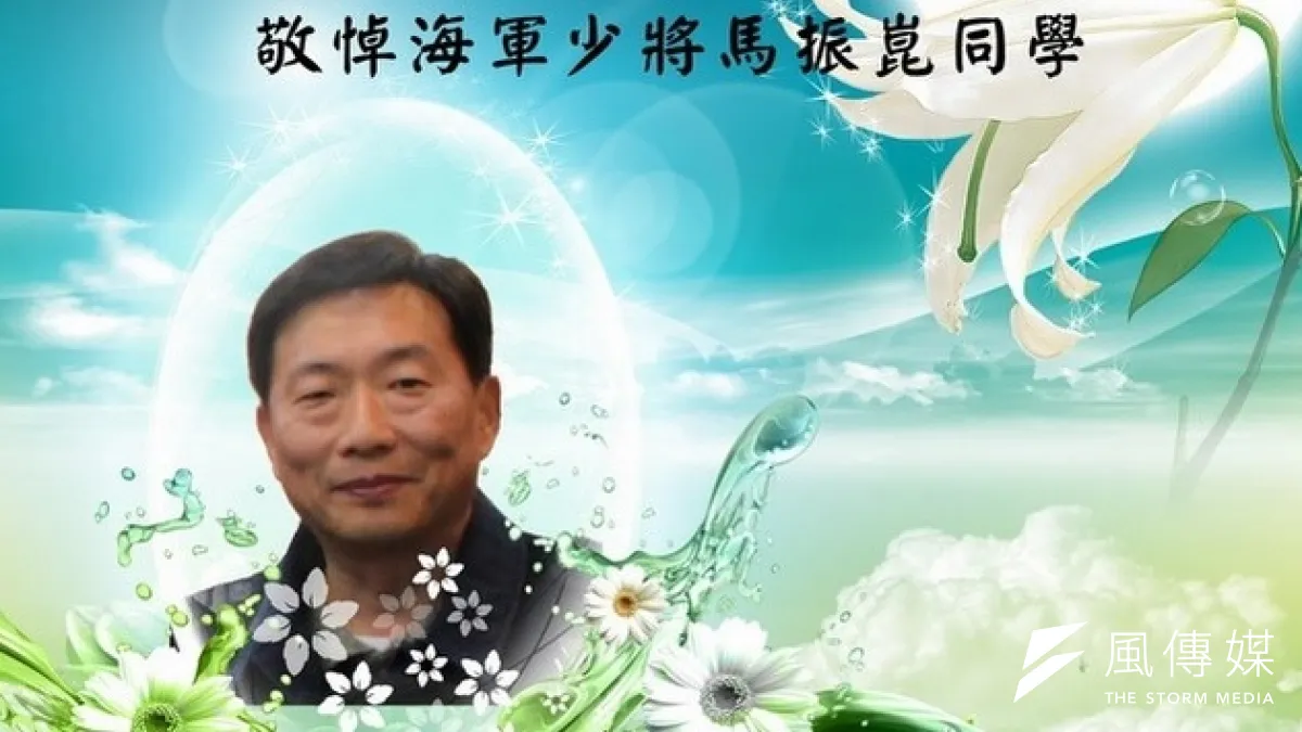 海軍少將馬振崑意外身亡,同學在部落格貼出追悼圖文。(取自網路)