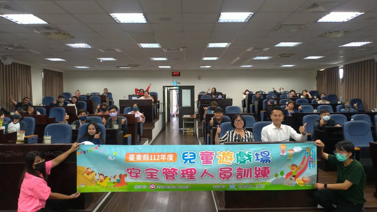 臺東縣政府辦理今年度第二場兒童遊戲場安全管理人員訓練。(圖/臺東縣政府縣衛生局提供)