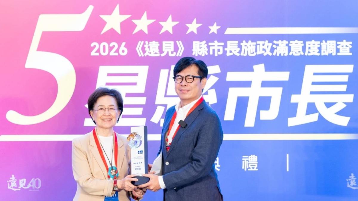 遠見雜誌五星市長贈獎典禮!陳其邁:高雄拚產業升級轉型 彎道超車躍升五星城市