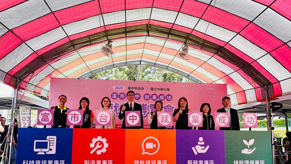 中市上半年最大場「富市台中 就業成功」就業博覽會23日在中興大學舉行。(圖/王秀禾攝) 中市上半年最大場「富市台中 就業成功」就業博覽會23日在中興大學舉行。(圖/王秀禾攝)