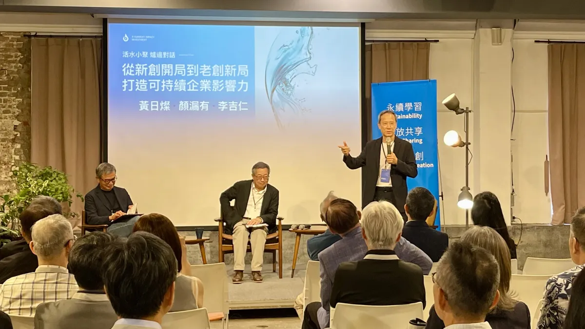 台大名譽教授李吉仁(右)、台灣產業創生平台創辦人黃日燦(中)、AAMA創業者共創平台創辦人顏漏有(左)。(謝錦芳攝).jpg