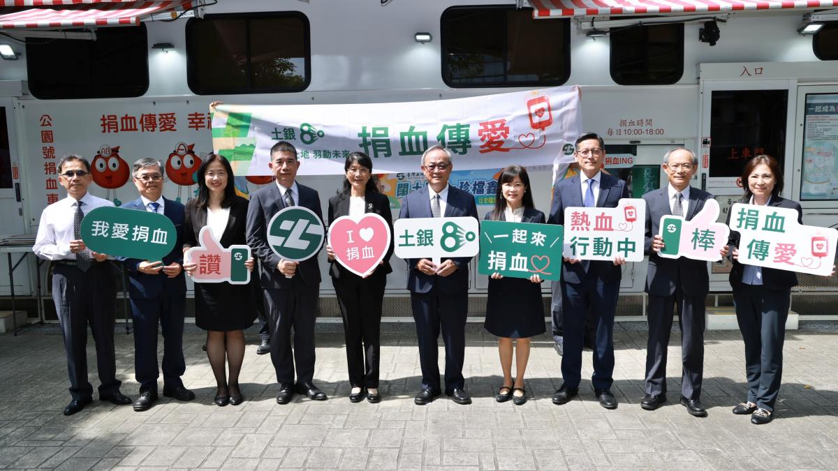 歡慶80周年 「土銀80 捐血傳愛」公益活動巡迴開跑