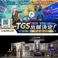 盛大グループ傘下のAlaya Labは、言葉による指示だけでゲームを自動生成できる「Gear Zero」をはじめとするAIゲーム制作プラットフォーム「Gear」を、東京ゲームショウ2026に出展する。(蛍の森株式会社提供) 盛大グループ傘下のAlaya Labは、言葉による指示だけでゲームを自動生成できる「Gear Zero」をはじめとするAIゲーム制作プラットフォーム「Gear」を、東京ゲームショウ2026に出展する。(蛍の森株式会社提供)
