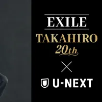 EXILE TAKAHIROの加入20周年を記念し、原点である日本武道館公演の独占生配信や過去ライブ映像の順次配信を行う「EXILE TAKAHIRO 20th × U-NEXT」プロジェクトが始動した。(写真/U-NEXT提供) EXILE TAKAHIROの加入20周年を記念し、原点である日本武道館公演の独占生配信や過去ライブ映像の順次配信を行う「EXILE TAKAHIRO 20th × U-NEXT」プロジェクトが始動した。(写真/U-NEXT提供)