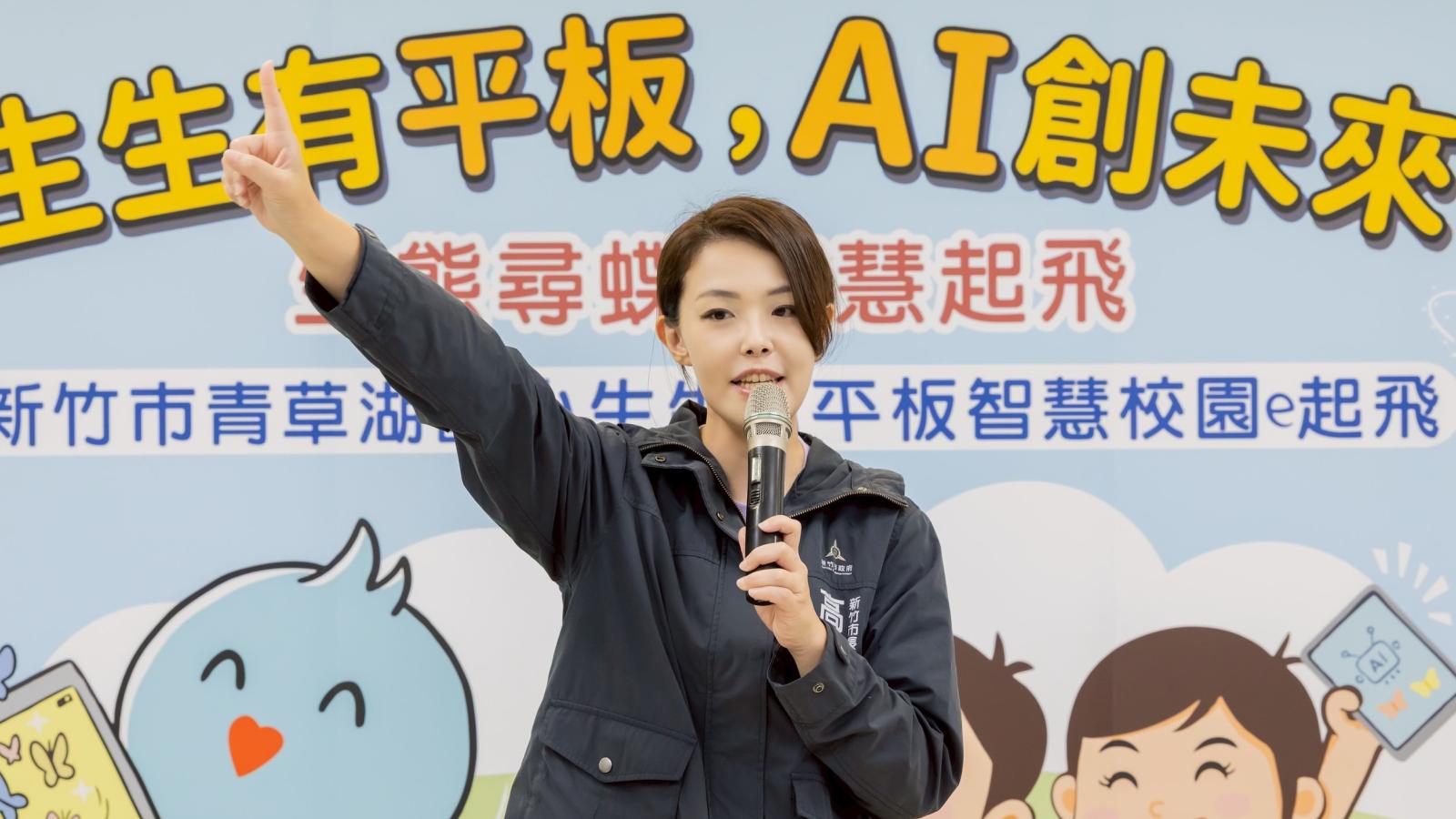 竹市20項政策滿意度突破7成!高虹安團隊深耕社福教育獲肯定 持續打造幸福安居科技城