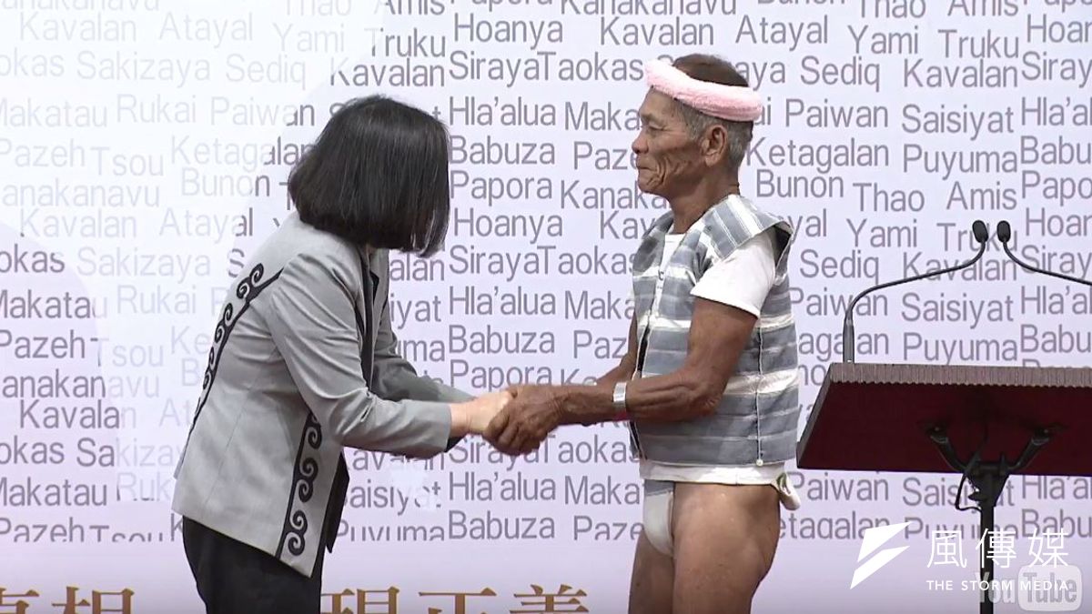 蔡英文絖向原住民道歉((取自總統府網路直播片段) 蔡英文絖向原住民道歉((取自總統府網路直播片段)