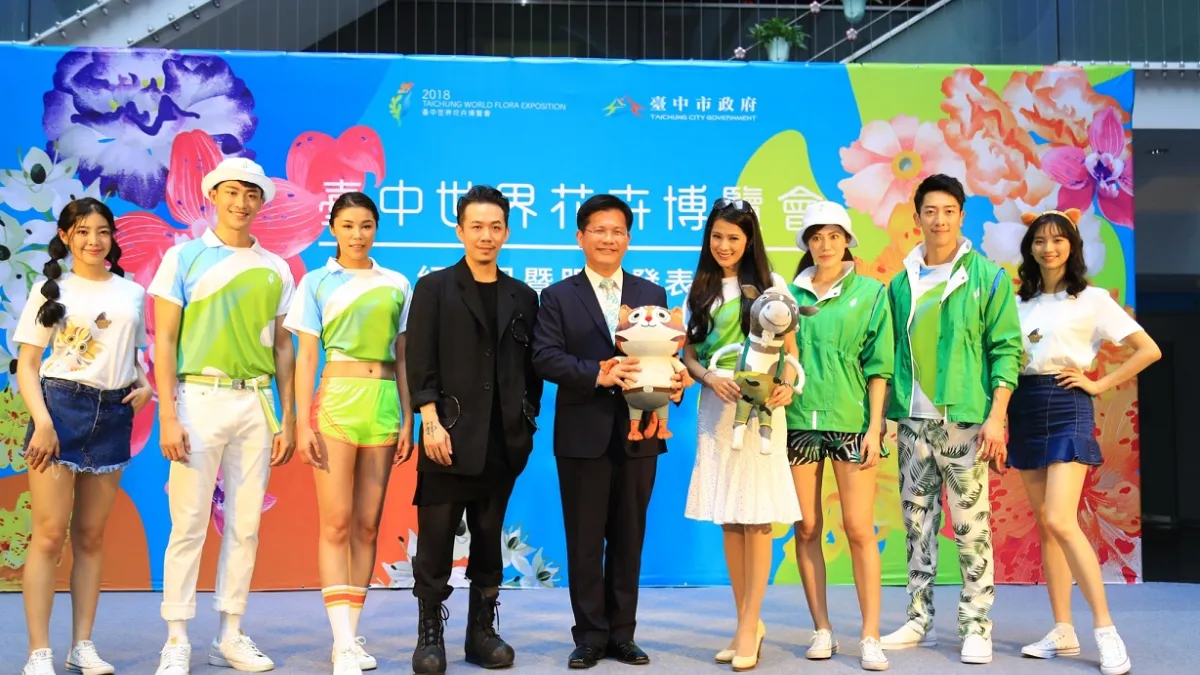知名設計師周裕穎操刀台中花博制服,色系以綠色跟藍色為主。(圖/臺中市政府提供)