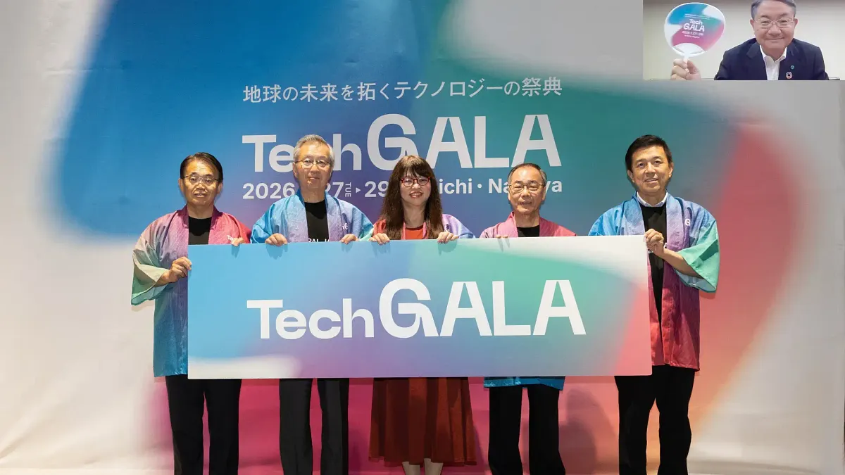 2025年9月5日(金)に開催された「TechGALA Japan 2026」記者会見。チケット販売開始とともに、今年度イベントの見どころが発表された。(写真/「TechGALA」 PR事務局提供) 2025年9月5日(金)に開催された「TechGALA Japan 2026」記者会見。チケット販売開始とともに、今年度イベントの見どころが発表された。(写真/「TechGALA」 PR事務局提供)