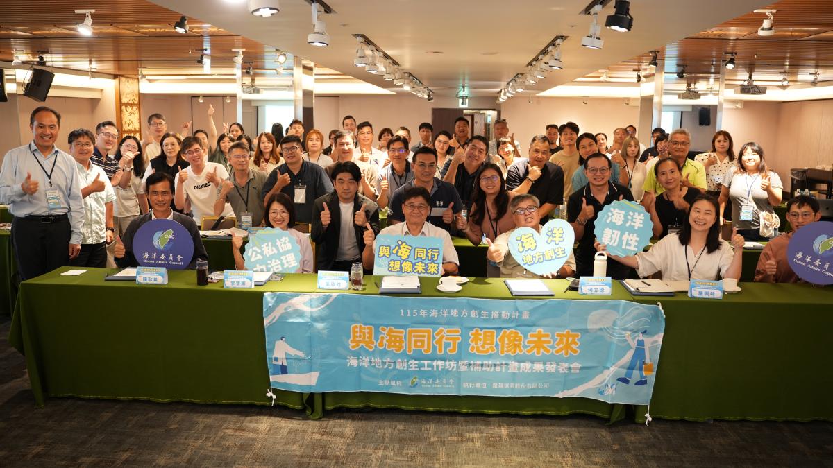 海委會推動海洋科技關鍵技術保護 強化國家核心科技安全防線