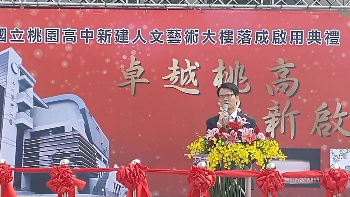 主打多功能綠建築 桃園高中人文藝術大樓啟用