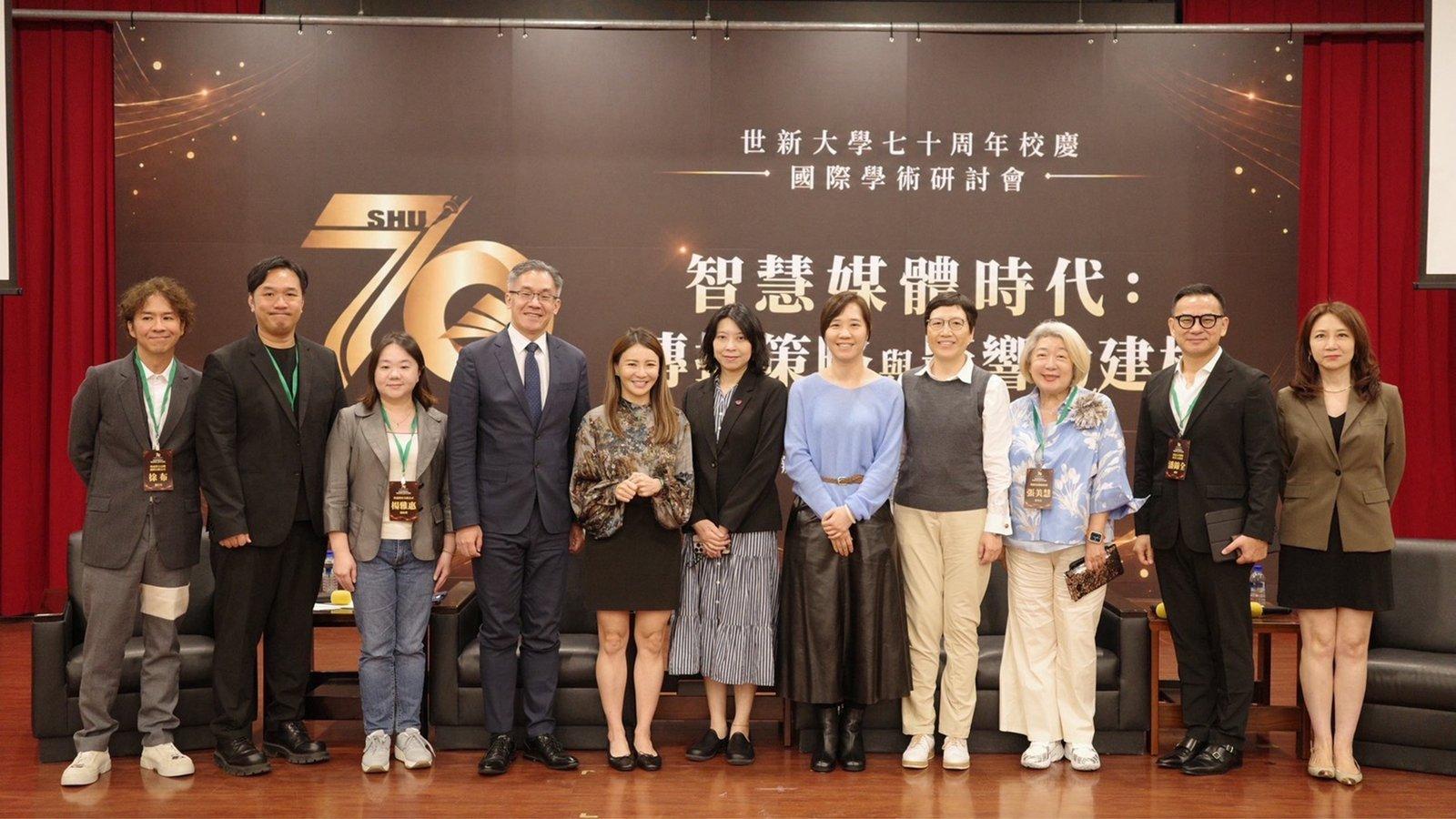 AI重構傳播邊界!TIPRA攜手世新大學七十週年校慶舉辦國際論壇