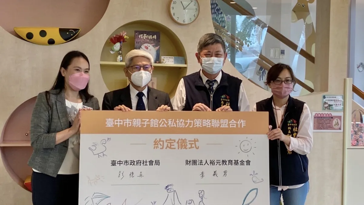 中市社會局1與裕元教育基金會辦理台中市親子館策略聯盟,5月起每個月在裕元種子書坊舉辦1場團體活動,開放家有3歲以下幼兒的早療和脆弱家庭參加,鼓勵親子共同學習。(圖/台中市政府提供)