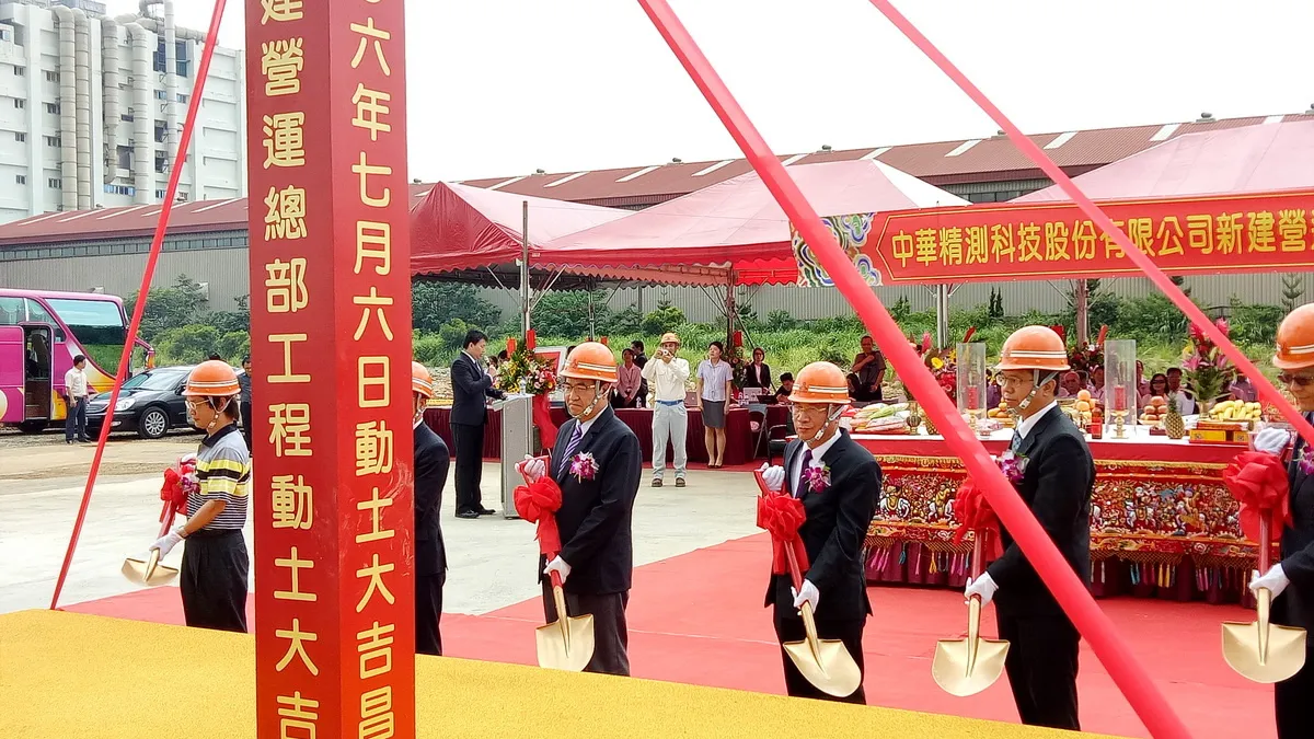 中華精測紮根桃園 營運研發總部動土興建